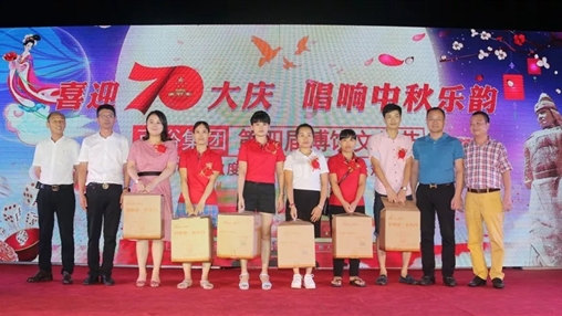“喜迎70大慶，唱響中華樂韻”百裕集團第四屆博餅文化節(jié)