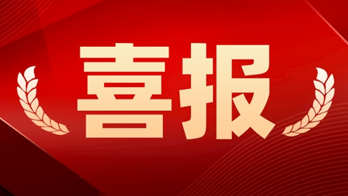 祝賀！百裕集團(tuán)工會委員會喜獲梧州市全市先進(jìn)職工之家、全市優(yōu)秀工會工作者等榮譽(yù)！