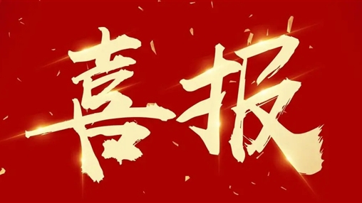 以人為本，和諧發(fā)展——百裕集團(tuán)榮獲2022年度“構(gòu)建和諧勞動關(guān)系”先進(jìn)單位