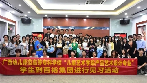 遇見成長，未來可期---廣西幼兒師范高等?？茖W(xué)校2022級學(xué)生見習(xí)活動