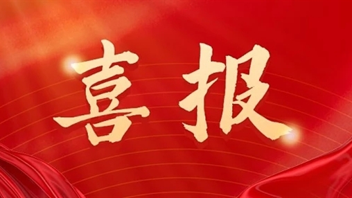 熱烈祝賀 百裕世紀（集團）4個校園服飾作品入選第12屆廣西教育裝備展示會優(yōu)秀產(chǎn)品推薦目錄！