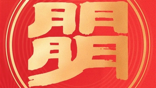 慰問送溫暖，關(guān)愛暖人心 | 百裕世紀(jì)（集團）向困難職工傳遞企業(yè)關(guān)懷