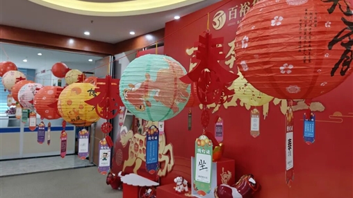 同心“?！惫?喜樂(lè)元宵